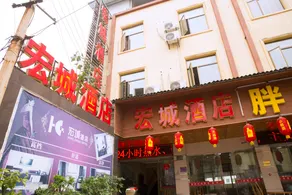 Huishui Hongcheng ID Hotel (Bus Station Commercial Street Branch) - Image 2
