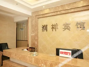 Runxiang Hotel - Image 4