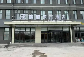 GreenTree Eastern Hotel (Liaocheng Yanggu Shuangchuang Industrial Park Branch) - Image 3