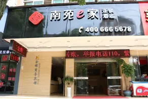 NANYUAN INN Hotel (Lishui High-speed Railway Station) - Image 2