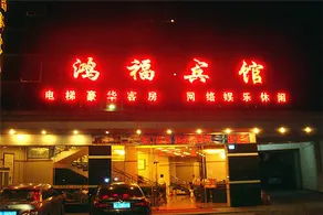 Longmen mushang Hotel - Image 4
