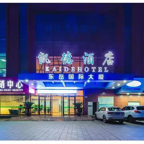 Kaide Hotel - Image 4