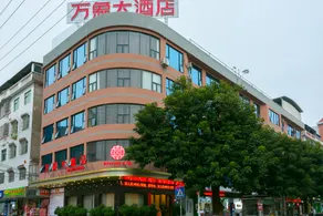Wanxiang Hotel (Qinzhou Lingshan) - Image 5