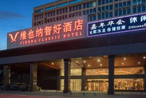 Vienna Classic Hotel (Yongxing Times Square) - Image 2