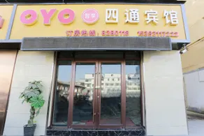 Lanzhou Sitong Hotel - Image 4