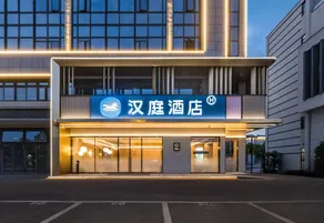 HanTing Hotel (Jiaxing Haiyan Academy) - Image 3