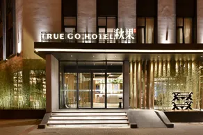TRUE GO Hotel (Beijing Wangjing Science Park Store) - Image 2