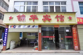Yuxi Jinhua Hotel - Image 2