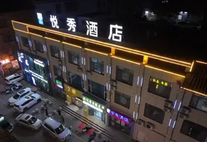 Yuexiu Express Hotel (Lingwu West Lake Park Branch) - Image 2