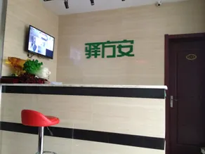 Shenyang Yifang'an Guest House - Image 2