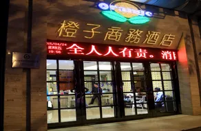 Orange Hotel (Fuyang Wanda Plaza Long-Distance Bus Station Branch) - Image 5
