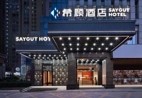 SAYGUT Hotel (Zhuzhou Railway Station, Zhuzhou) - Image 3