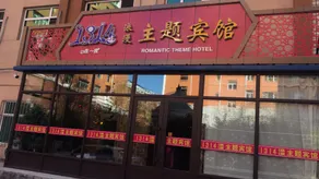 Jixi 1314 Romantic Theme Hotel - Image 2