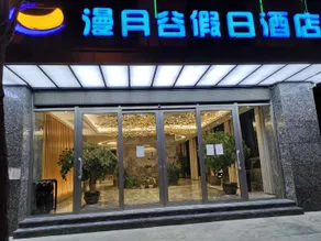 Manyuegu Holiday Hotel - Image 2