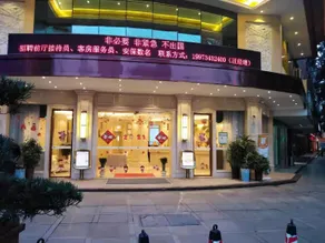 Vienna Hotel Hunan Hengyang Hengdong - Image 3