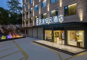 Elong AnYun Hotel (Nanning South High-Speed Railway Station Chongzuo Branch) - Image 5