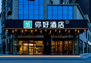 Ni Hao Hotel (Ordos Ejin Horo Banner Shopping Center) - Image 4