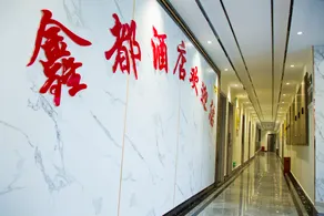 Xindu Chain Hotel (Chuangfu Branch) - Image 5