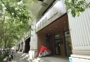 Yunjing Hotel (New World Branch) - Image 4