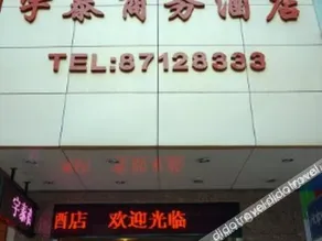 Yutai Zhangyuli - Convenient and Comfortable City Hotel (Dongguan Zhangmutou Railway Station Branch) - Image 2