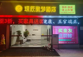Jingchen Lanmeng Hotel - Image 4