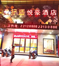 Shuyue Hotel (Lianjiang Wanjia Plaza People's Square Branch) - Image 2