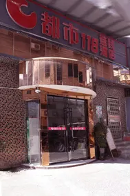City 118 (Dong'an Jianshe Road Shop) - Image 3