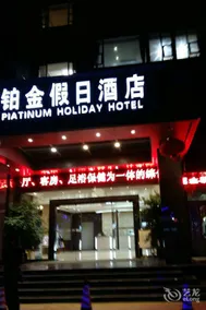 Platinum Holiday Hotel - Image 5