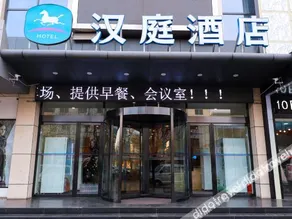 Hanting Hotel Qi County South Xinjian Road - Image 4