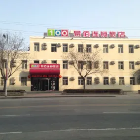 100inn chain hotel (Funing street) - Image 3