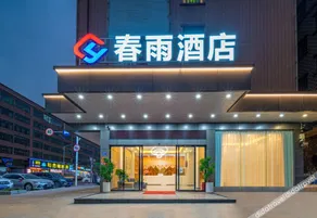 Chunyu Hotel - Image 1