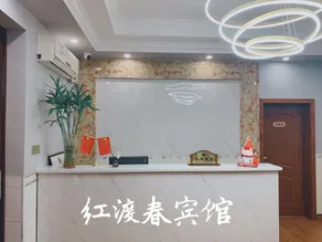Hongduchun Hotel - Image 2