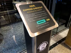 APA Hotel Himeji Ekikita - Réception