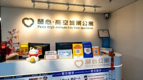 Paxin·High-Altitude City View Apartment (Canton Fair Complex Pazhou Subway Station Branch) - Reception