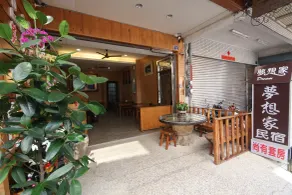 Sun Moon Lake Dream House B&B - Hall