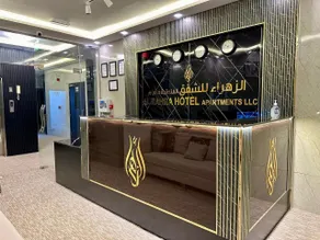 Al Zahra Hotel Apartments Ras Al Khaimah - Reception