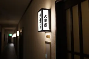 Hakone Onsen Yuyado Yamanoshou - Room