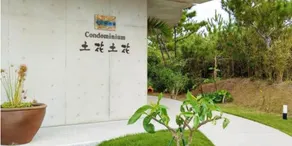 Hotel Condominium DOKADOKA - Hall