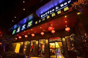 Lu Fang View - Restaurant