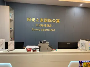 Sunny International Apartment From Beijing Road - Recepción