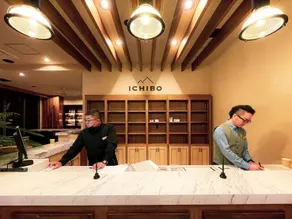 Livemax Resort Tsukubasan Onsen - Reception