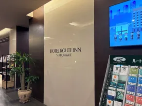 Hotel Route-Inn Shibukawa - Hall