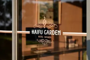 Haifu Garden Hotel - Chambre