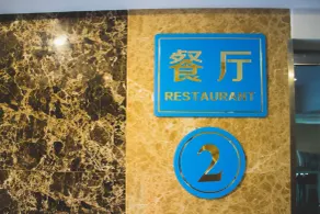 Maverick Ratchada Hotel - Restaurant