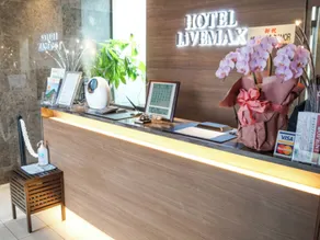 HOTEL LiVEMAX Saitama-Asaka-Ekimae - Réception