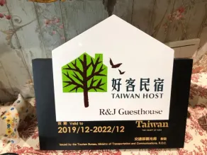 R&J Guesthouse - Reception