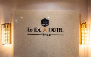 호텔이데아 울산삼산점 - Rezeption