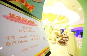 Floloving Hotel - Restaurant