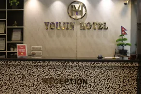 Youjin Hotel - Reception