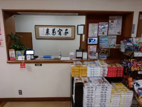 Shimodasou - Reception